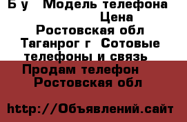 Б/у › Модель телефона ­ Fly IQ4405_Quad › Цена ­ 3 000 - Ростовская обл., Таганрог г. Сотовые телефоны и связь » Продам телефон   . Ростовская обл.